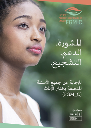 FGM_C اَللُّغَةُ اَلْعَرَبِيَّة (Arabisch)