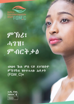 FGM_C_ትግርኛ, (Tigrinya)